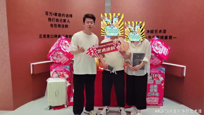 级品牌日活动开门红五一焕新家福利满满！PG电子麻将胡了2模拟器卡百利520超