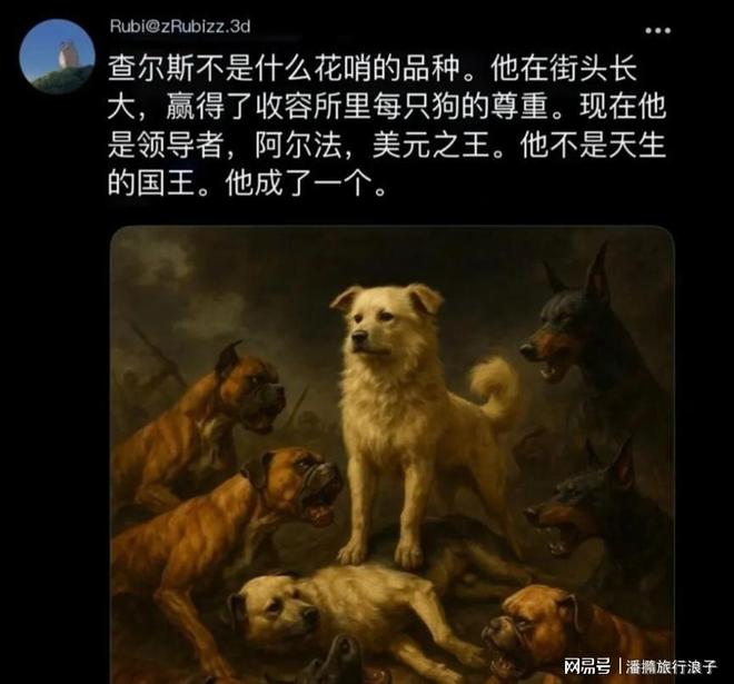 ”爆火！身价飙升至10万美元狗主人被扒麻将胡了电子游戏贵州下