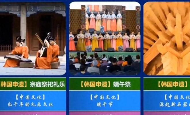 拿出“千年非遗”证据否则将文化还给中国麻将胡了2试玩网站联合国对韩最后通牒(图6)