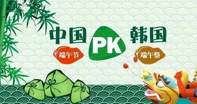 拿出“千年非遗”证据否则将文化还给中国麻将胡了2试玩网站联合国对韩最后通牒(图5)
