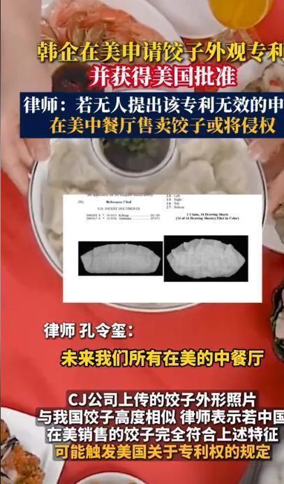 拿出“千年非遗”证据否则将文化还给中国麻将胡了2试玩网站联合国对韩最后通牒(图9)
