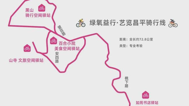 昌平“开学第一课”这样打开PG麻将胡了免费模拟器在(图23)