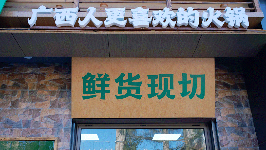 p1的这一锅终于开到北京了”麻将胡了免费试玩“广西to(图1) p1的这一锅终于开到北京了”麻将胡了免费试玩“广西to(图1)